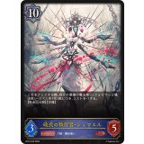 破式の執行者・シュマエル【LG】{BP19-040}《ウィッチ》