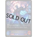 〔状態A-〕弾哭の執行者・キルザエル【LG】{BP19-041}《ウィッチ》