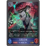 忘我の才媛【GR】{BP19-042}《ウィッチ》