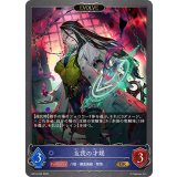 忘我の才媛(EVOLVE)【GR】{BP19-043}《ウィッチ》