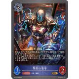 撃針の看守【GR】{BP19-044}《ウィッチ》