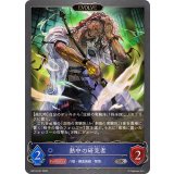 熱中の研究者(EVOLVE)【SR】{BP19-047}《ウィッチ》