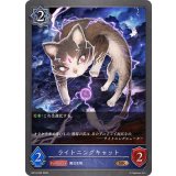 ライトニングキャット【BR】{BP19-050}《ウィッチ》