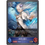 群青の魔女【BR】{BP19-053}《ウィッチ》