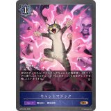 キャットマジック【BR】{BP19-054}《ウィッチ》