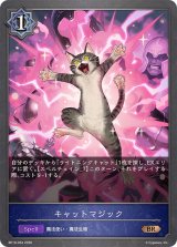 キャットマジック【BR】{BP19-054}《ウィッチ》
