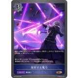 屈折する魔力【BR】{BP19-055}《ウィッチ》