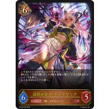 遊猟の咎人・アンテマリア【LG】{BP19-056}《ドラゴン》