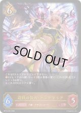 〔状態A-〕遊猟の咎人・アンテマリア【LG】{BP19-056}《ドラゴン》