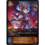 禁牙の執行者・ドラズエル【LG】{BP19-057}《ドラゴン》