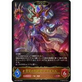 禁牙の執行者・ドラズエル(EVOLVE)【LG】{BP19-058}《ドラゴン》