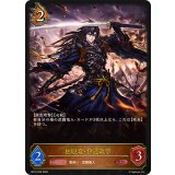 独眼竜・伊達政宗【LG】{BP19-059}《ドラゴン》