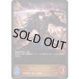 〔状態A-〕独眼竜・伊達政宗【LG】{BP19-059}《ドラゴン》