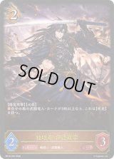 〔状態A-〕独眼竜・伊達政宗【LG】{BP19-059}《ドラゴン》