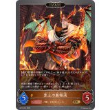 焦土の無頼漢(EVOLVE)【GR】{BP19-061}《ドラゴン》