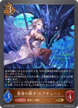 蒼海の裁き・ネプチューン【GR】{BP19-062}《ドラゴン》