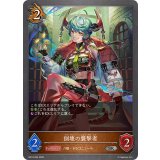 倒壊の襲撃者【SR】{BP19-064}《ドラゴン》