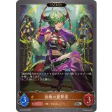 倒壊の襲撃者(EVOLVE)【SR】{BP19-065}《ドラゴン》