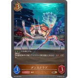 ダンスクラブ【BR】{BP19-068}《ドラゴン》