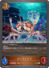 ダンスクラブ【BR】{BP19-068}《ドラゴン》