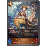 マーメイドシンガー【BR】{BP19-070}《ドラゴン》