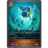 オルカの呼び声【BR】{BP19-073}《ドラゴン》