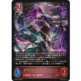 勅令の咎人・イステンデッド【LG】{BP19-074}《ナイトメア》