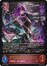 勅令の咎人・イステンデッド【LG】{BP19-074}《ナイトメア》