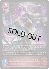 〔状態A-〕勅令の咎人・イステンデッド【LG】{BP19-074}《ナイトメア》