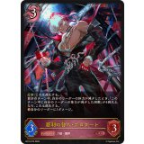 羅刹の咎人・ガロダート【LG】{BP19-075}《ナイトメア》