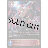 〔状態A-〕羅刹の咎人・ガロダート【LG】{BP19-075}《ナイトメア》