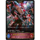 〔状態A-〕羅刹の咎人・ガロダート(EVOLVE)【LG】{BP19-076}《ナイトメア》