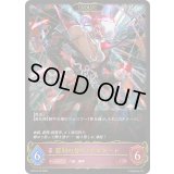 〔状態A-〕羅刹の咎人・ガロダート(EVOLVE)【LG】{BP19-076}《ナイトメア》