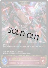 〔状態A-〕羅刹の咎人・ガロダート(EVOLVE)【LG】{BP19-076}《ナイトメア》