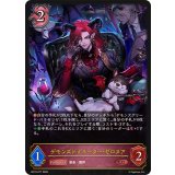 デモンズドミネーター・ゼロヌア【LG】{BP19-077}《ナイトメア》