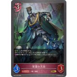 深淵の大佐【GR】{BP19-078}《ナイトメア》
