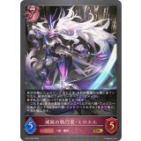 滅屍の執行者・ミロエル【GR】{BP19-080}《ナイトメア》