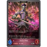 冥府の中尉(EVOLVE)【SR】{BP19-083}《ナイトメア》