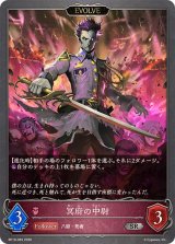 冥府の中尉(EVOLVE)【SR】{BP19-083}《ナイトメア》