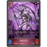 形骸の看守【SR】{BP19-084}《ナイトメア》