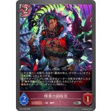 憤激の副総長【SR】{BP19-085}《ナイトメア》