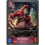 猛襲の特攻隊長【BR】{BP19-086}《ナイトメア》