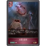 加虐の独房【BR】{BP19-091}《ナイトメア》