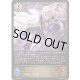 〔状態A-〕結盟の咎人・エルラーデ【LG】{BP19-092}《ビショップ》