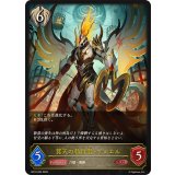 翼天の執行者・ウヌエル【LG】{BP19-093}《ビショップ》