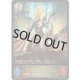 〔状態A-〕翼天の執行者・ウヌエル【LG】{BP19-093}《ビショップ》