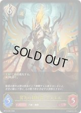 〔状態A-〕翼天の執行者・ウヌエル【LG】{BP19-093}《ビショップ》