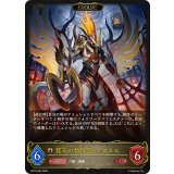 翼天の執行者・ウヌエル(EVOLVE)【LG】{BP19-094}《ビショップ》