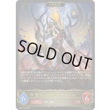 〔状態A-〕翼天の執行者・ウヌエル(EVOLVE)【LG】{BP19-094}《ビショップ》