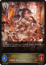 希望の女王・リテュエル【LG】{BP19-095}《ビショップ》